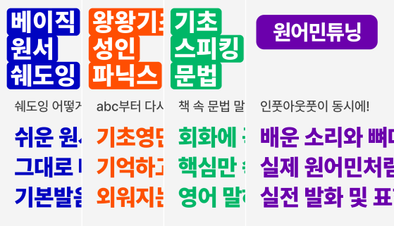 [샘플강의] 정규 교육과정 무료 샘플강의 모음
